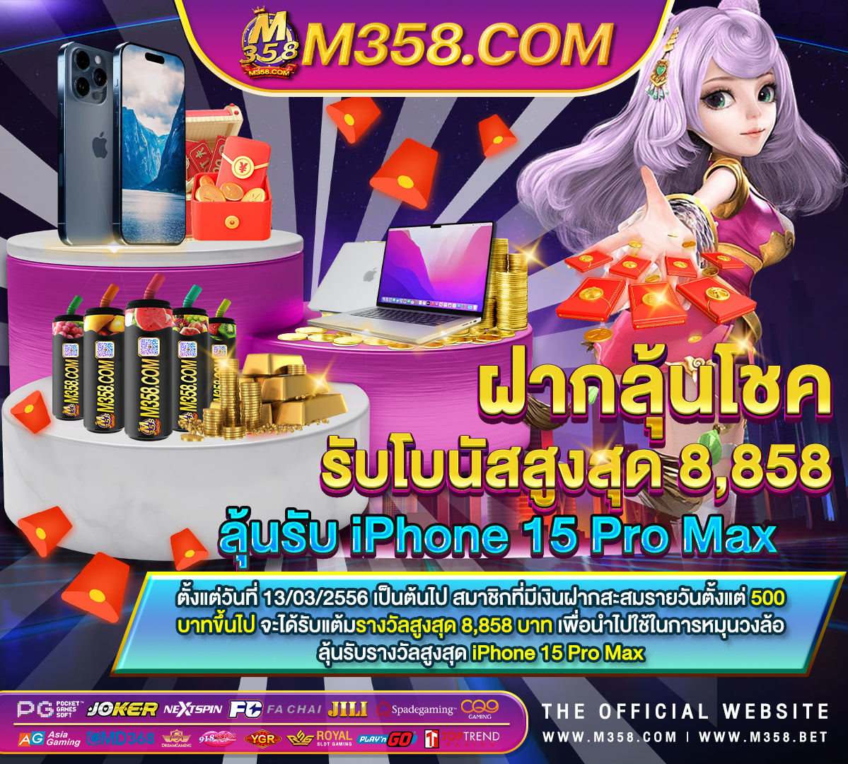 แจก เครดิต ฟรี ล่าสุด ไมตอง ฝาก